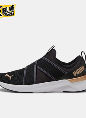 Puma/彪马正品SOFTRIDE女士耐磨一脚蹬套脚运动跑步鞋311471-01