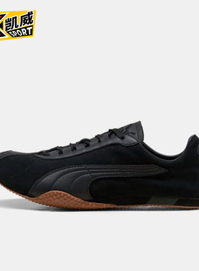 Puma/彪马正品H-ST REET男女薄底系带低帮轻盈休闲鞋403777-03