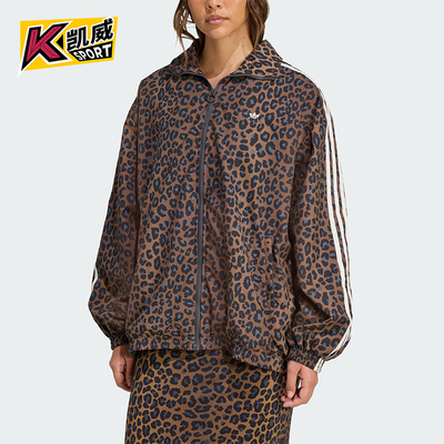 Adidas/阿迪达斯正品三叶草女士立领宽松时尚猎豹印花外套JW7301