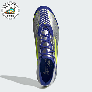 ELITE男女同款 Adidas 阿迪达斯正品 F50 IH0915 飞盘比赛训练足球鞋