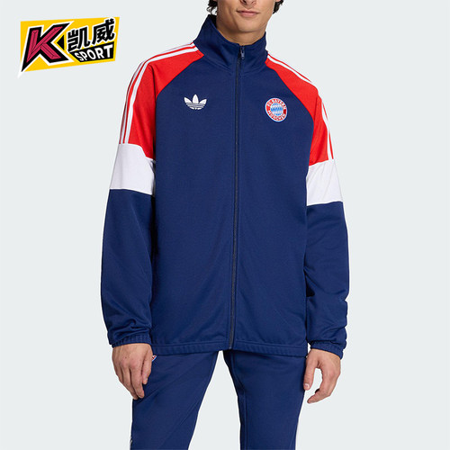Adidas/阿迪达斯正品三叶草男士训练足球拼接运动立领外套KC7796