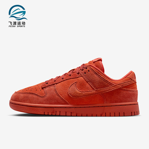 Nike/耐克正品Dunk Low SE男女运动透气耐磨低帮板鞋HV5756-633