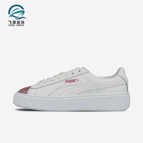 Puma/彪马正品秋季新款女士经典简约厚底耐磨运动板鞋366169-04