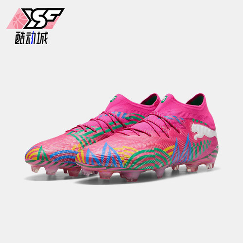 PUMA彪马正品FUTURE 9男女同款天然草地比赛训练足球鞋109060-01