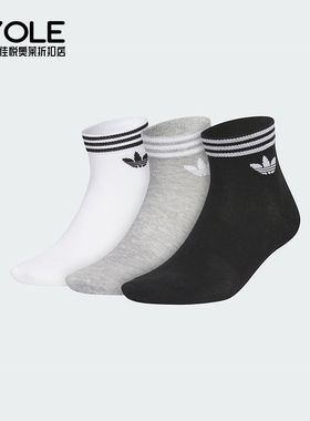 Adidas/阿迪达斯正品经典三叶草男女运动训练袜子三双装JL7668