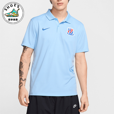 Nike/耐克正品Dri-FIT男士足球翻领透气经典运动短袖HM5726-436