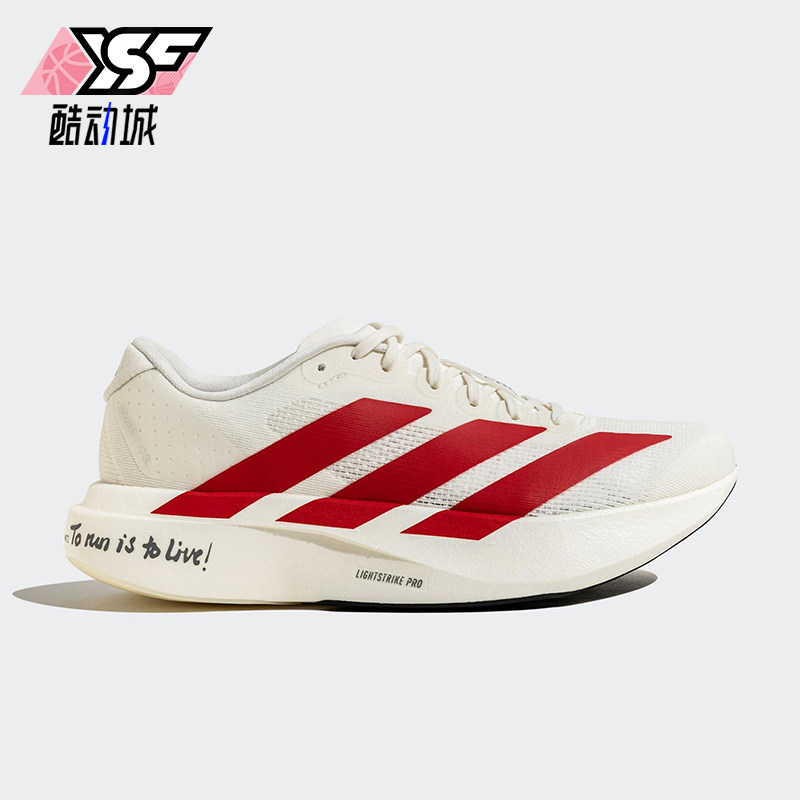 Adidas/阿迪达斯正品新款女士经典运动马拉松竞速跑步鞋JS1183