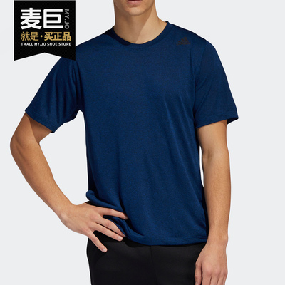 Adidas/阿迪达斯正品 当季新款男子运动型格短袖T恤 EB8047