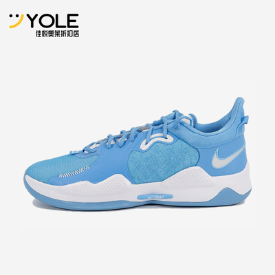 Nike/耐克正品PG 5  University Blue男士篮球鞋DM5045-405