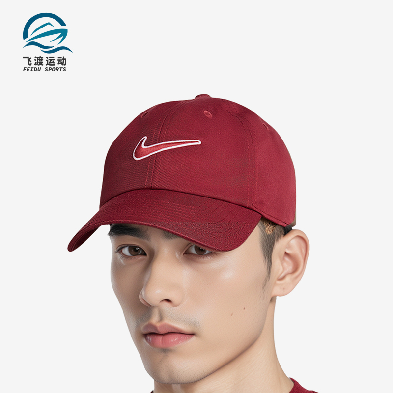 Nike/耐克正品春季新款男女休闲拼接刺绣棒球帽FB5369-677