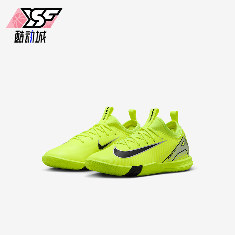 Nike/耐克正品VAPOR 16 IC儿童刺客耐磨训练足球鞋FQ8411-700