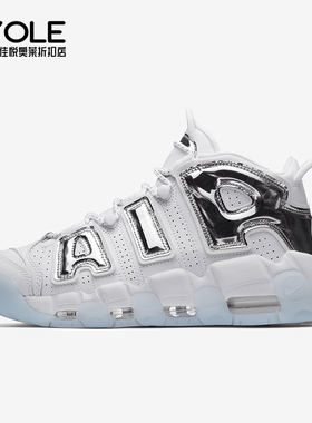 Nike/耐克正品Air More Uptempo女士时尚篮球鞋917593-100