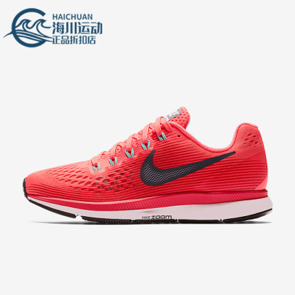 Nike/耐克正品PEGASUS 34女士轻便透气运动跑步鞋880560-602