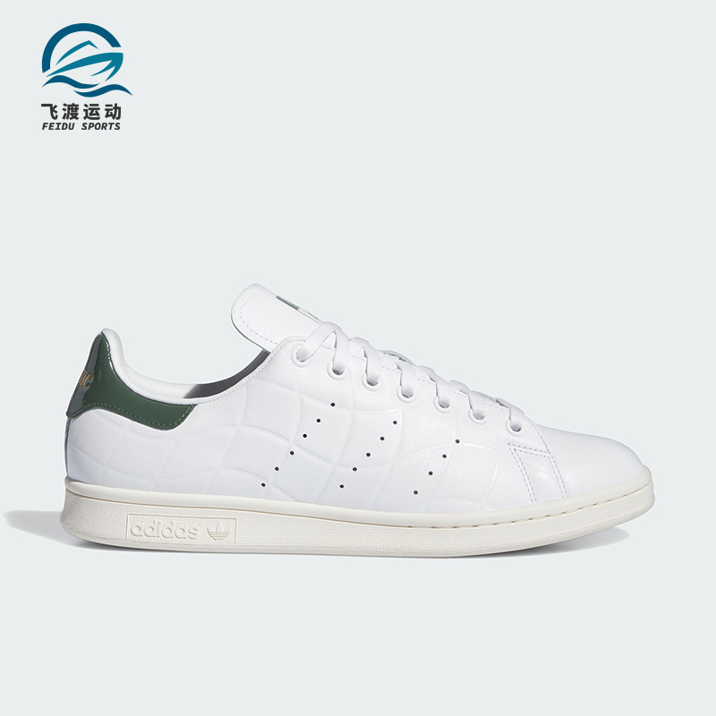 Adidas/阿迪达斯正品DIME STAN SMITH女士耐磨透气板鞋IG2044