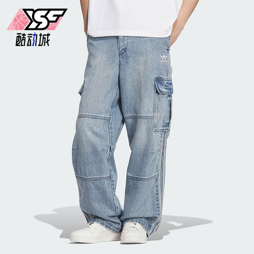 Adidas/阿迪达斯正品三叶草男士宽松复古街头风工装牛仔裤KS5980