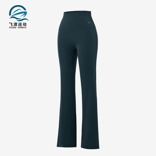 Nike/耐克正品S新款女深绿色瑜伽健身喇叭经典运动长裤FV7922-390