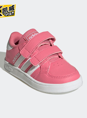 Adidas/阿迪达斯正品neo Breaknet婴童运动魔术贴潮流板鞋GW2903