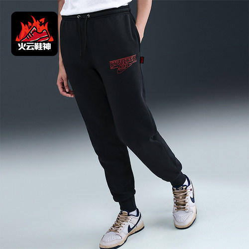 Nike/耐克正品Stranger Things男士运动束脚针织长裤IF8524-010