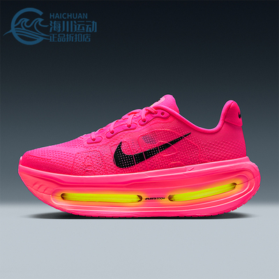 Nike/耐克正品Vomero Premium女士透气耐磨抓地跑步鞋HM5973-603