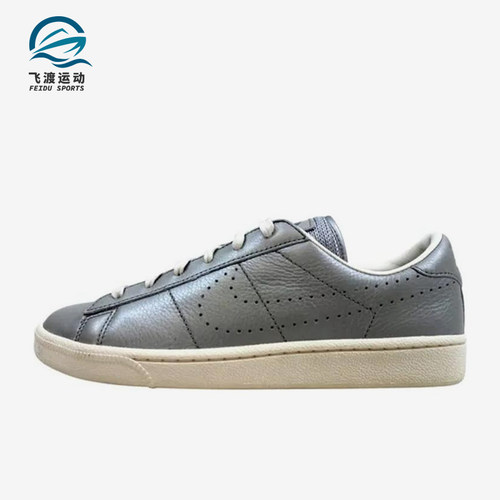 Nike/耐克正品Tennis Classic 男士薄底防滑经典板鞋852624-001
