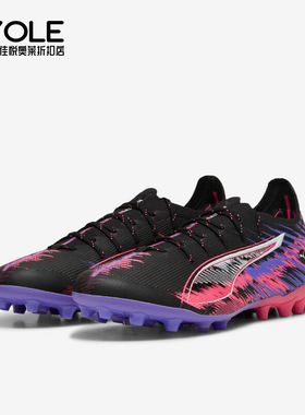 Puma/彪马正品ULTRA 5 F1男士比赛训练运动足球鞋108180-01