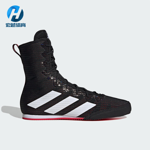 Adidas/阿迪达斯正品Box Hog 4男女经典高帮拳击耐磨运动鞋IH2730