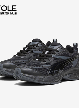 Puma/彪马正品Morphic Base男女同款复古休闲运动老爹鞋392982-04