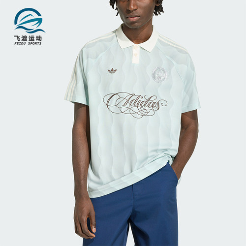 Adidas/阿迪达斯正品JERSEY 男士球衣风波纹经典短袖POLO衫KX1256