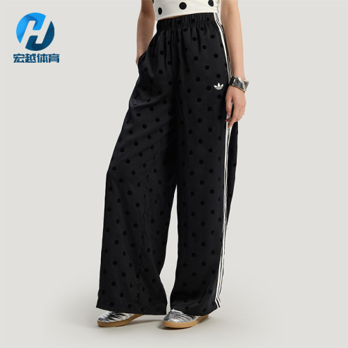 Adidas/阿迪达斯正品三叶草新款女黑白色经典阔腿运动裤KV1169