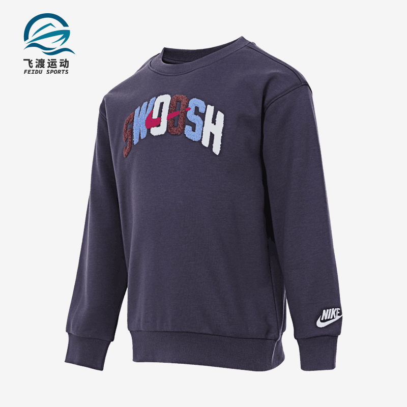 Nike/耐克正品2025冬季款小童休闲圆领套头卫衣NY2442085PS-003