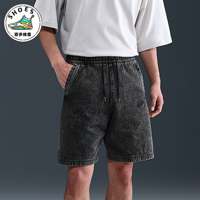 Nike/耐克正品Sportswear男士水洗牛仔透气经典短裤IF2858-010