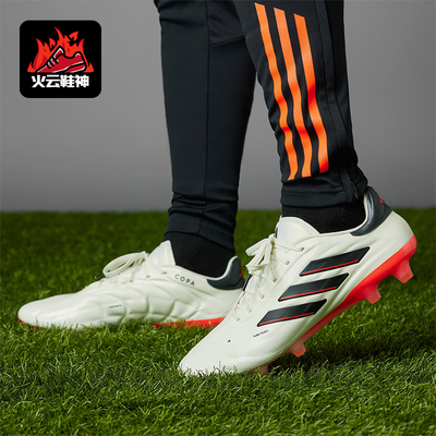 Adidas/阿迪达斯正品COPA PURE 2男女训练运动防滑足球鞋IF5447