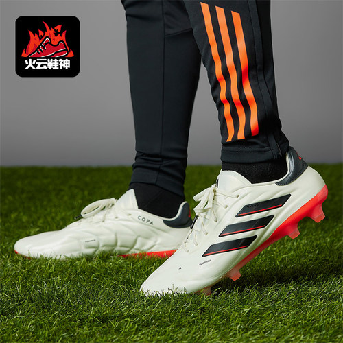 Adidas/阿迪达斯正品COPA PURE 2男女训练运动防滑足球鞋IF5447