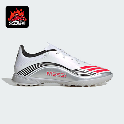 Adidas/阿迪达斯正品F50 MESSI LEAGUE男士训练经典足球鞋JP7448