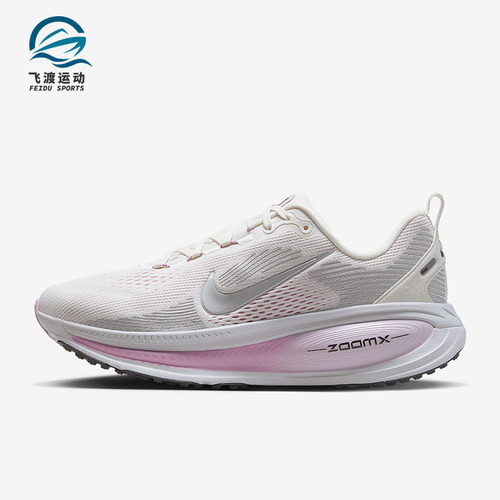 Nike/耐克正品 Vomero 18女士透气缓震公路网眼跑步鞋IM2503-133