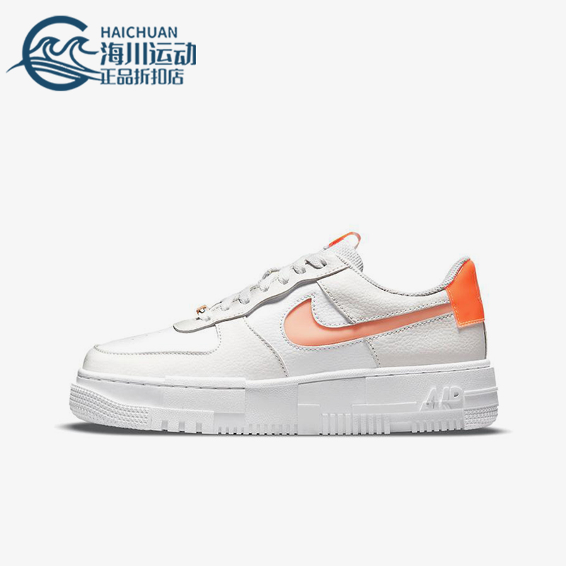 Nike/耐克正品Air Force 1 Pixel新款女士轻便休闲板鞋DM3036-100