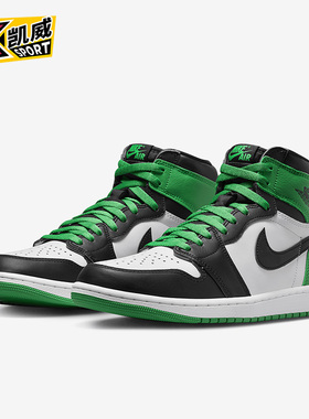 Nike/耐克官方正品2023夏Air Jordan 1男子运动篮球鞋DZ5485-031