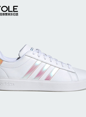 Adidas/阿迪达斯正品Grand Court 2.0女子舒适休闲板鞋IE1868
