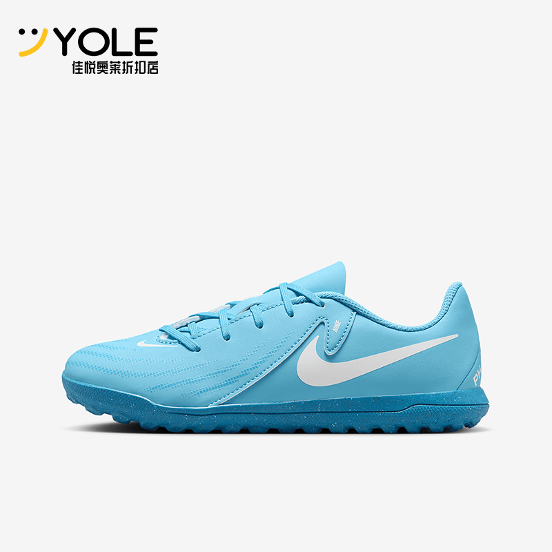 Nike/耐克正品Phantom GX 2儿童低帮耐磨经典足球鞋FJ2604-400