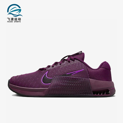 Nike/耐克正品Metcon 9女士耐磨时尚减震运动训练鞋DZ2537-603