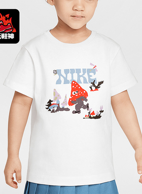 Nike/耐克正品Ringlet小童圆领休闲日常经典透气短袖IM4496-100