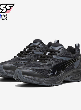 Puma/彪马正品Morphic Base男女同款复古休闲运动老爹鞋392982-04