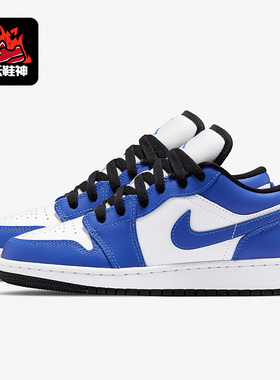 Nike/耐克正品 AIR JORDAN 1 LOW (GS) 女子大童板鞋553560-124