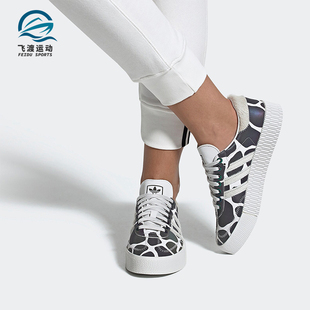 潮流运动休闲板鞋 三叶草女士时尚 FV4057 阿迪达斯正品 Adidas