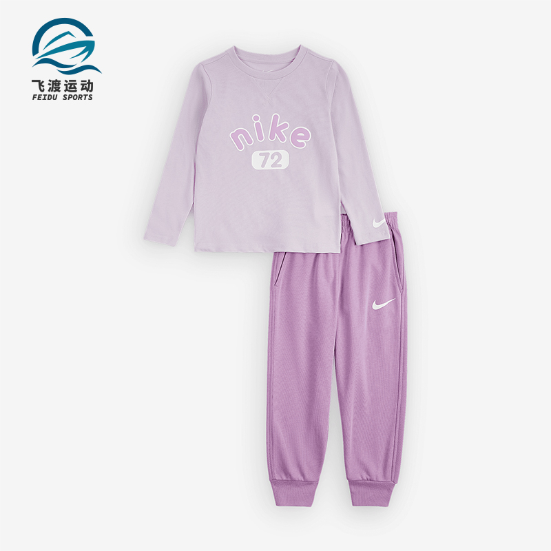 Nike/耐克正品春季新款小童透气针织休闲户外套装IH0980-512