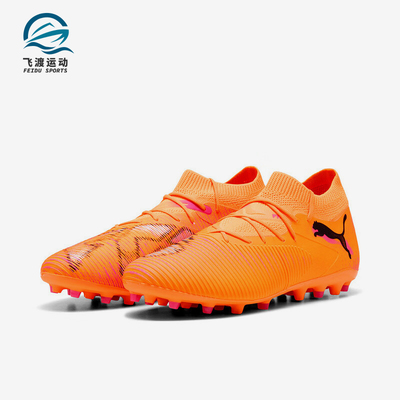 Puma/彪马正品FUTURE8MATCHMG胶质短钉男休闲足球鞋108595-03