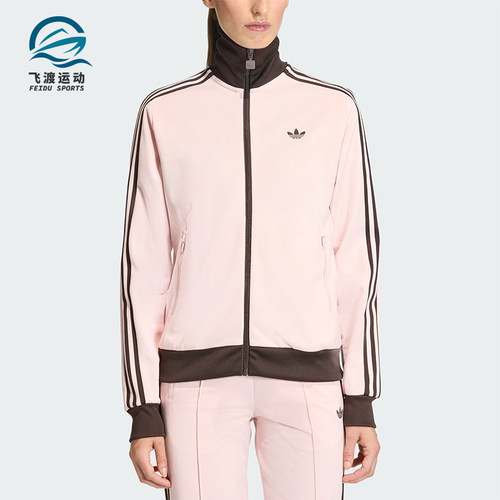 Adidas/阿迪达斯正品三叶草女士日常运动长袖夹克外套KC6854