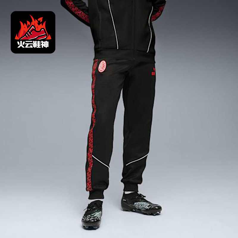 Puma/彪马正品2025夏季款男女运动训练足球经典透气长裤782608-04