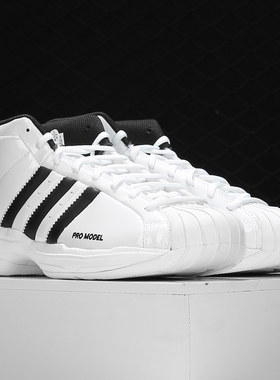 Adidas/阿迪达斯正品 春季男子PRO MODEL 2G 实战篮球鞋  EF9824