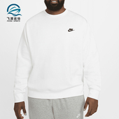 男士 新款 运动圆领长袖 卫衣套头衫 100 Nike BV2662 耐克正品
